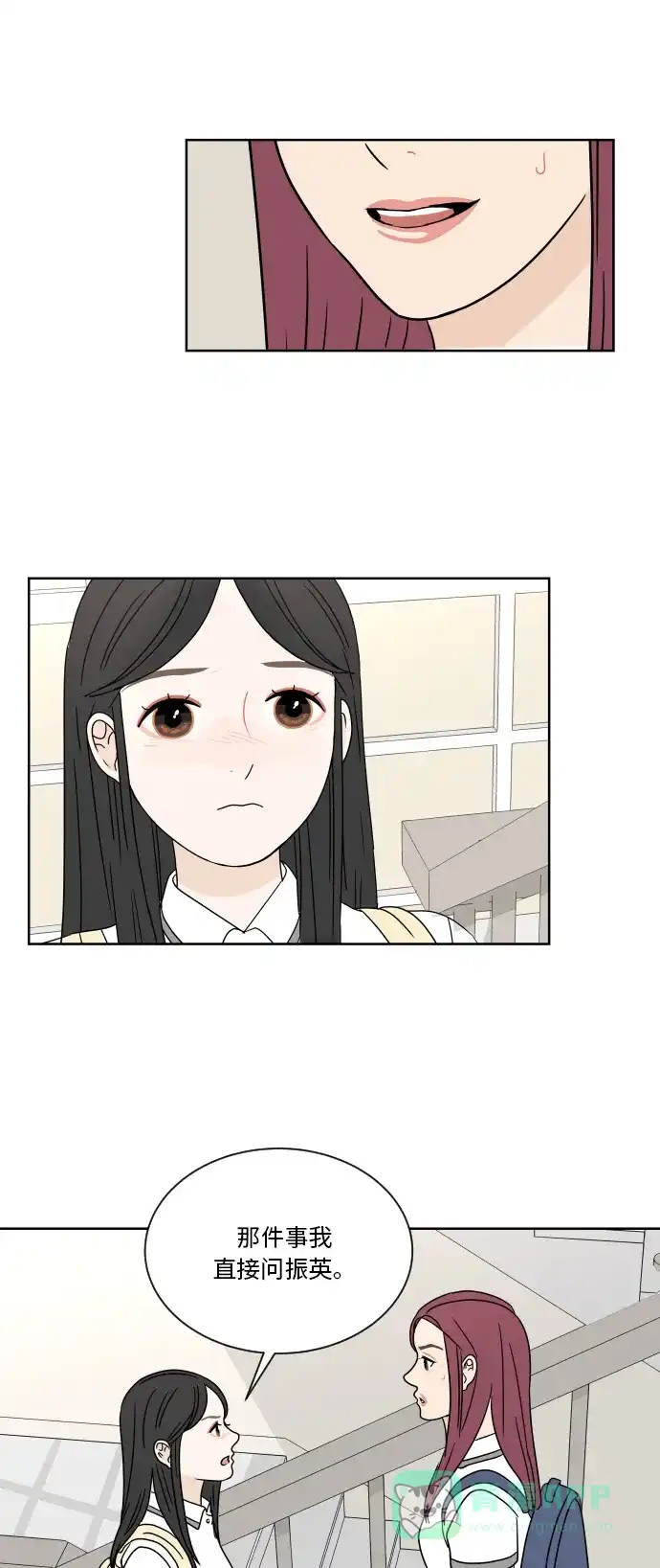 30分钟浪漫路 [第35话] 冲突 第24页