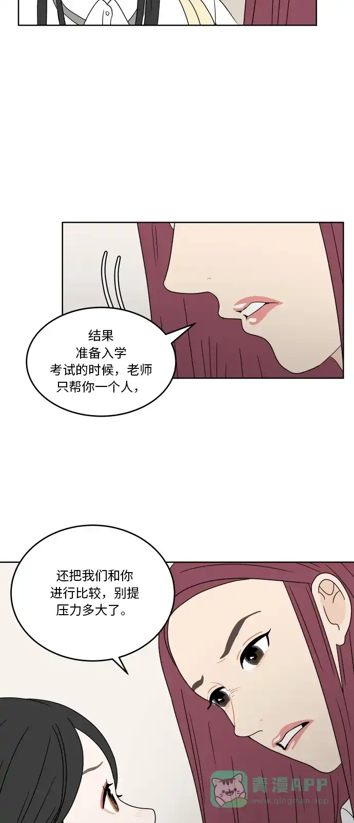 30分钟浪漫路 [第35话] 冲突 第5页