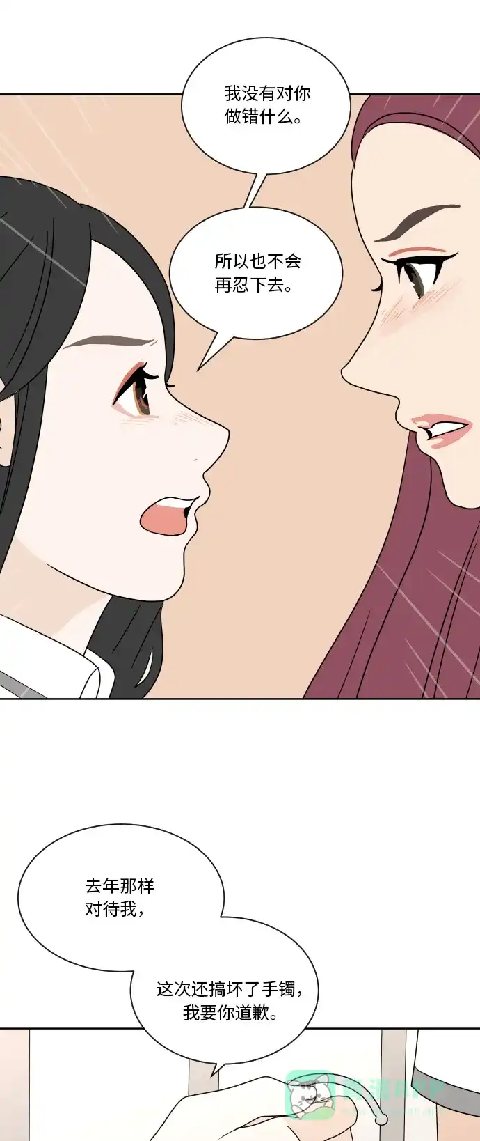 30分钟浪漫路 [第35话] 冲突 第28页
