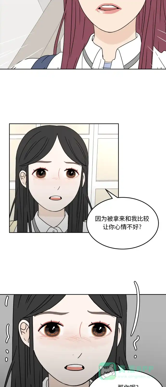 30分钟浪漫路 [第35话] 冲突 第14页