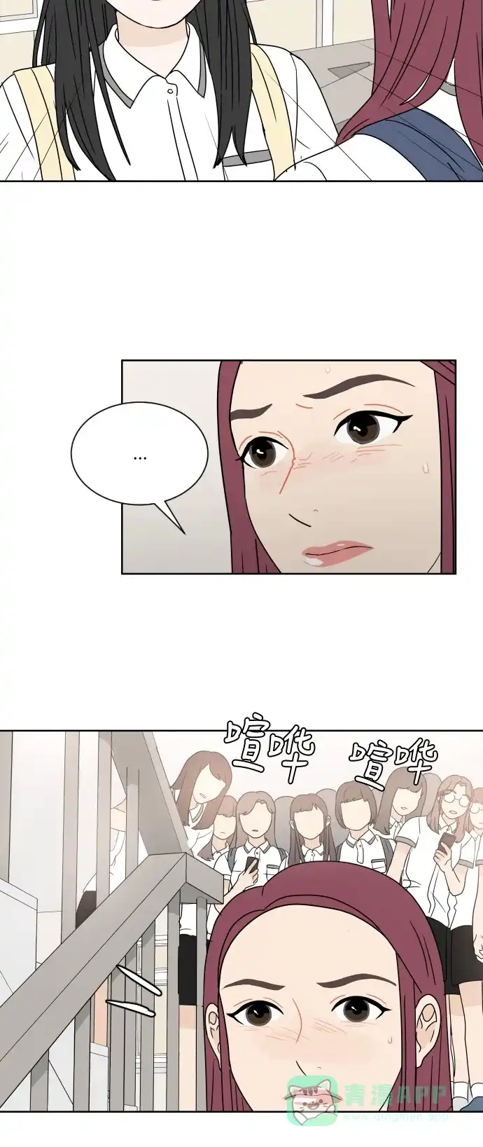 30分钟浪漫路 [第35话] 冲突 第20页