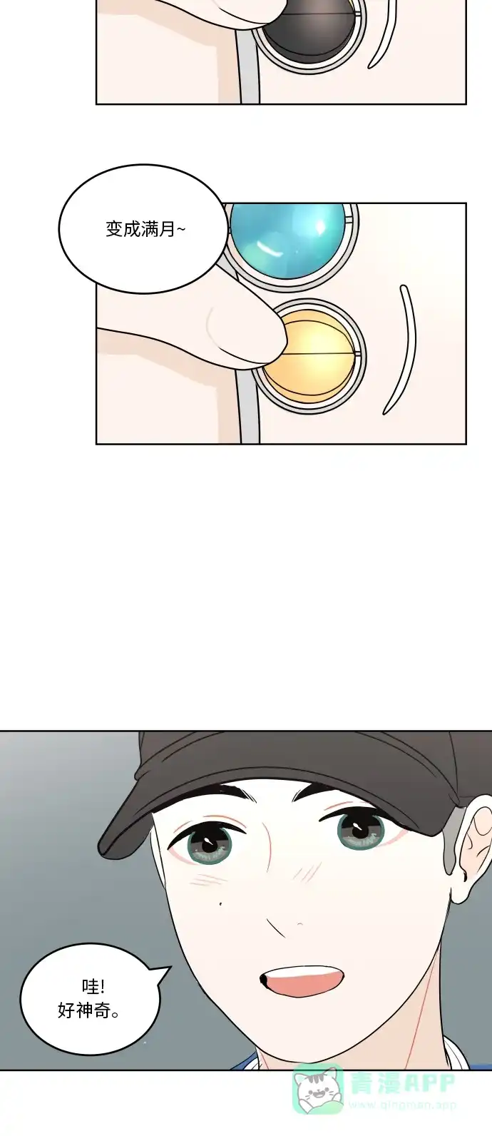 30分钟浪漫路 [第36话] 担心 第53页