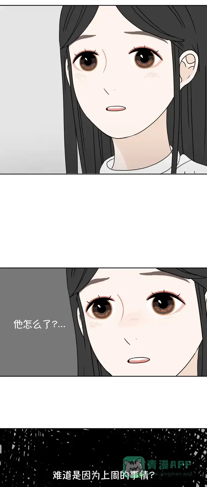 30分钟浪漫路 [第36话] 担心 第30页