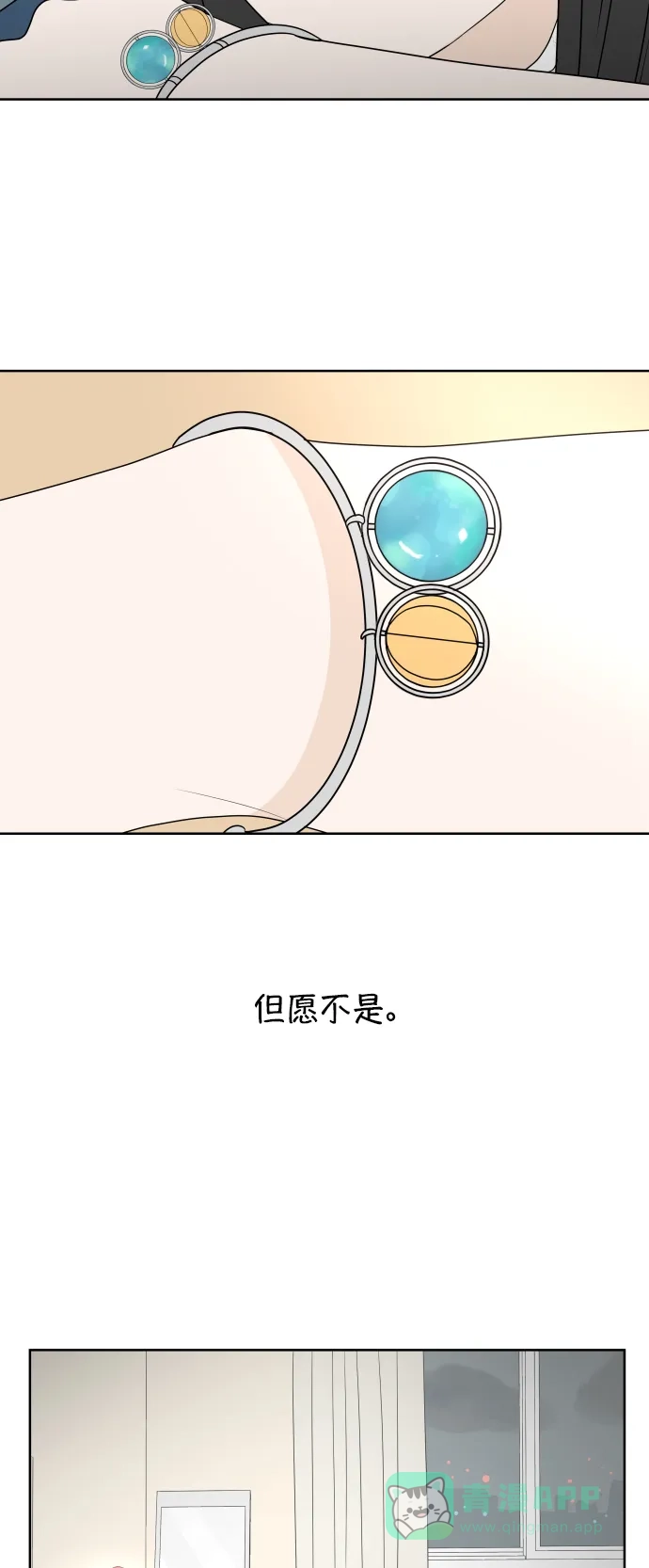30分钟浪漫路 [第36话] 担心 第17页