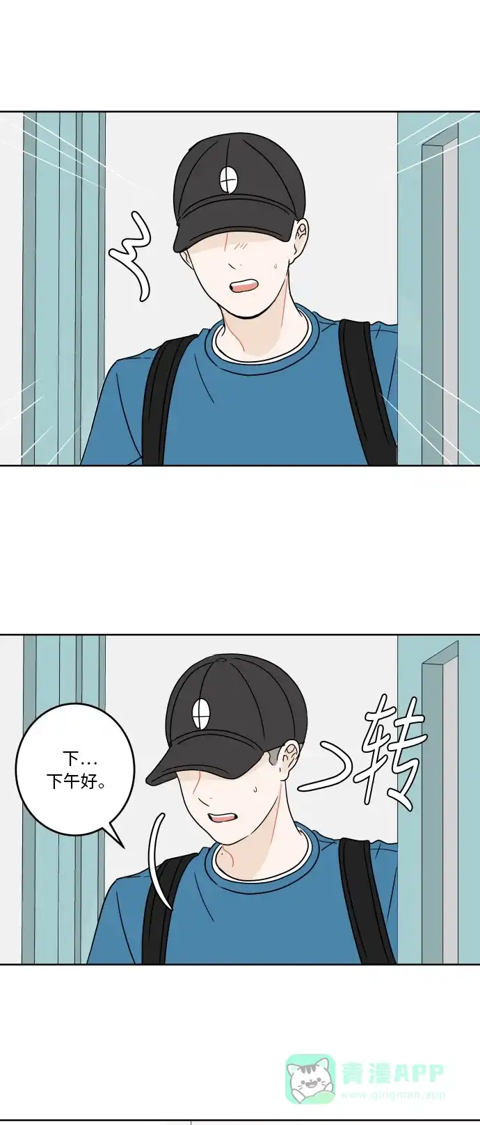 30分钟浪漫路 [第36话] 担心 第26页
