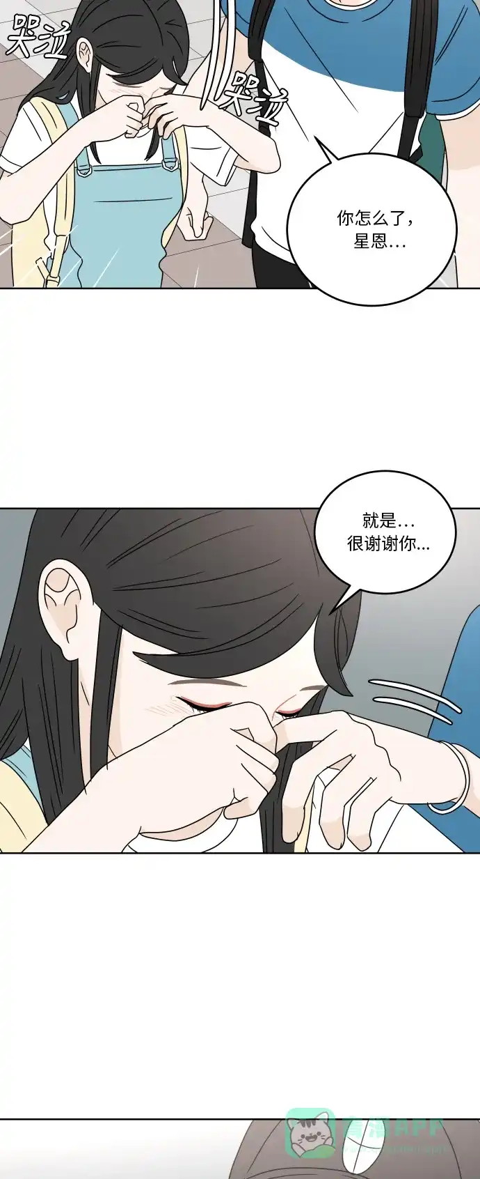 30分钟浪漫路 [第36话] 担心 第46页