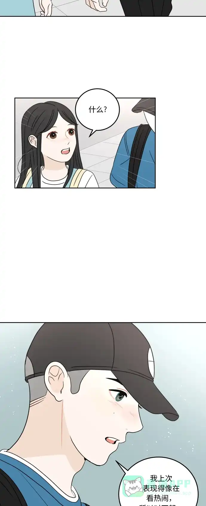 30分钟浪漫路 [第36话] 担心 第36页