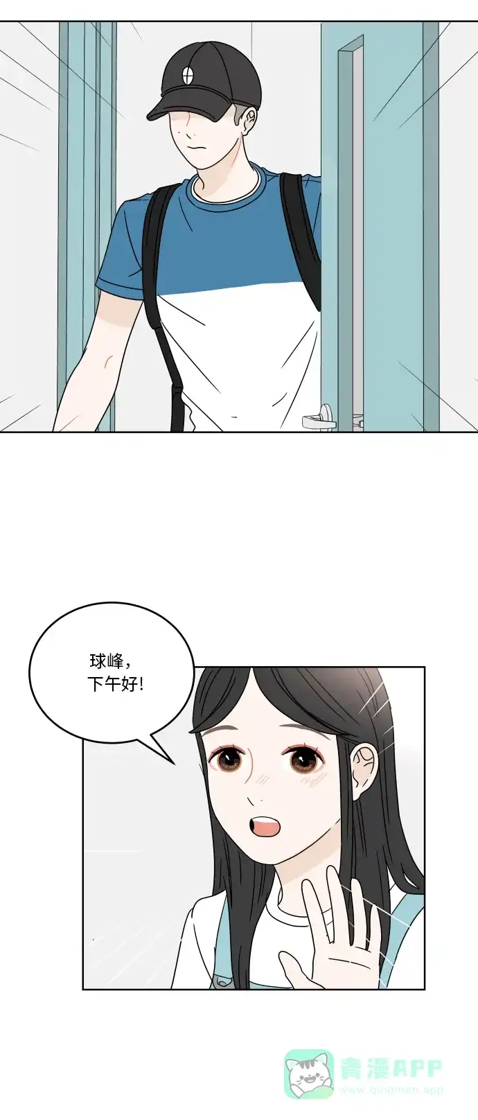 30分钟浪漫路 [第36话] 担心 第25页