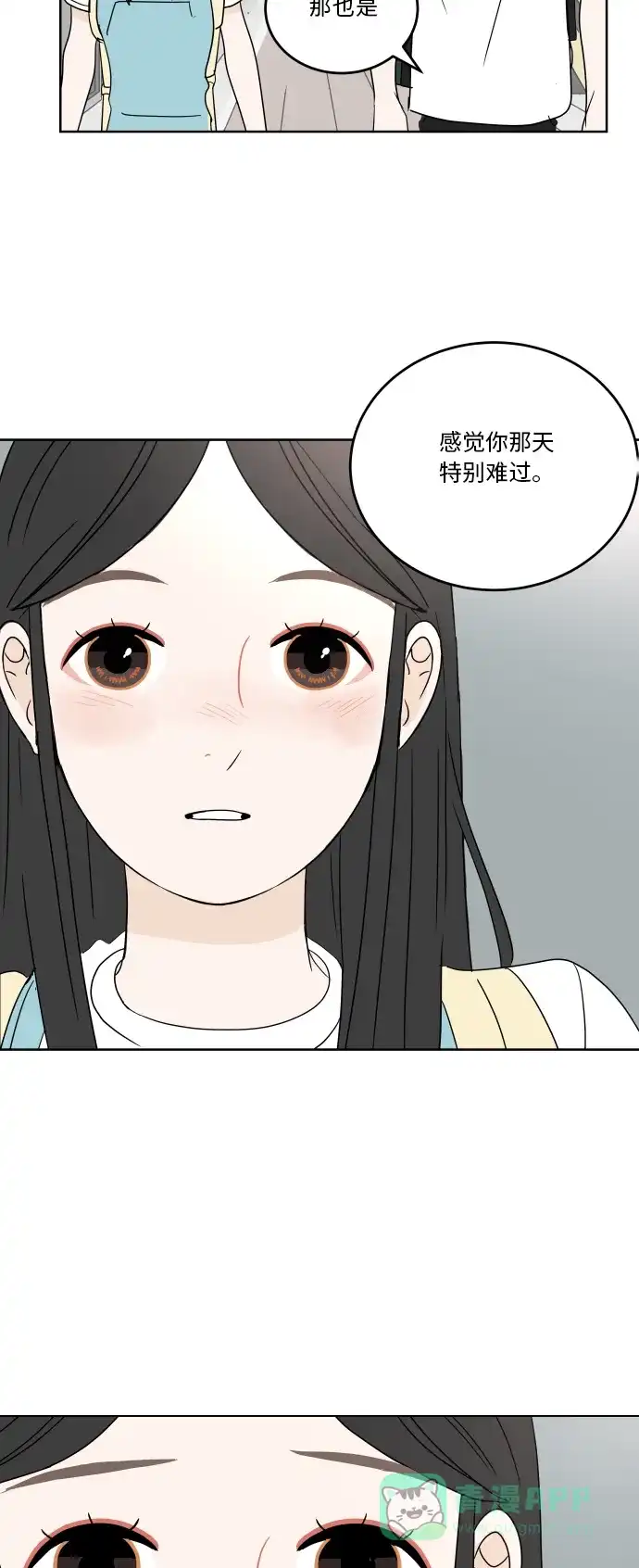 30分钟浪漫路 [第36话] 担心 第38页