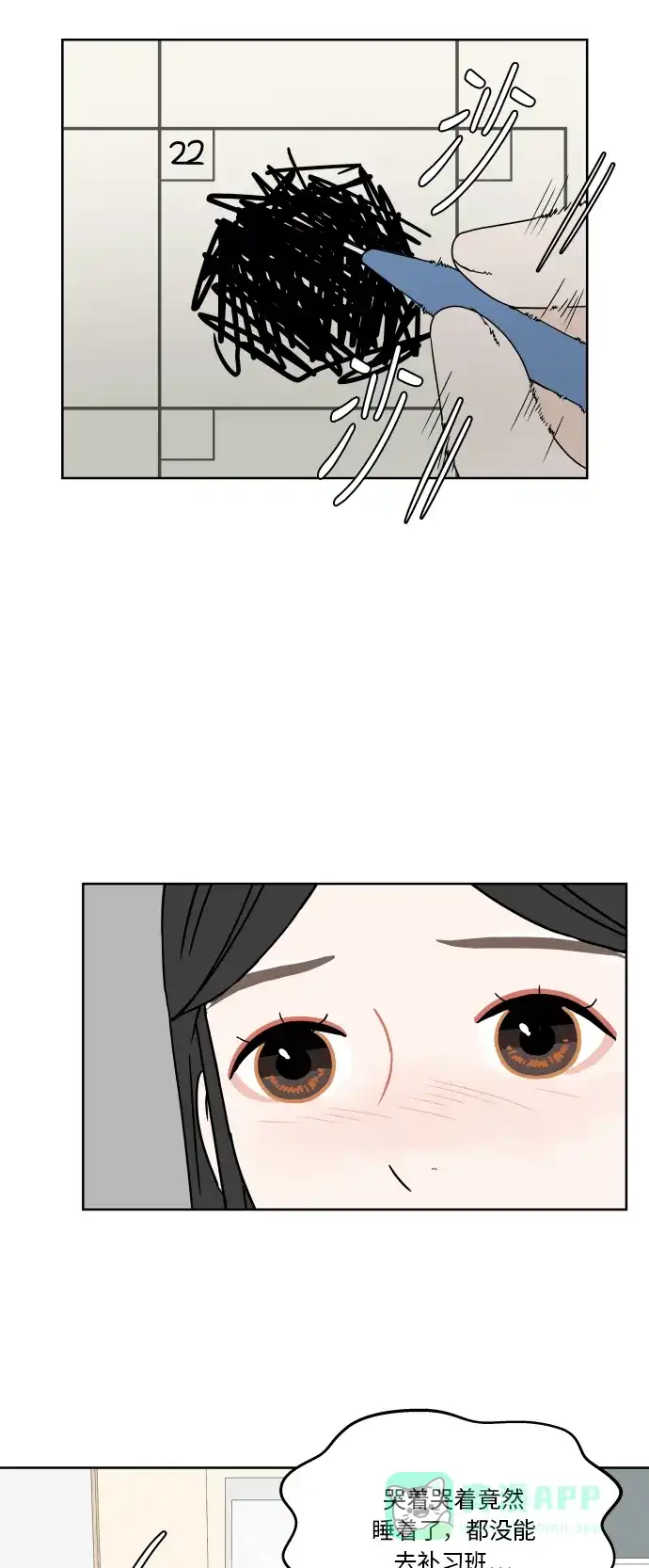 30分钟浪漫路 [第36话] 担心 第5页