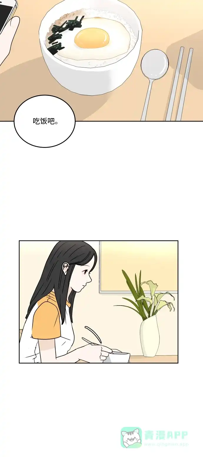30分钟浪漫路 [第37话] 家 第11页