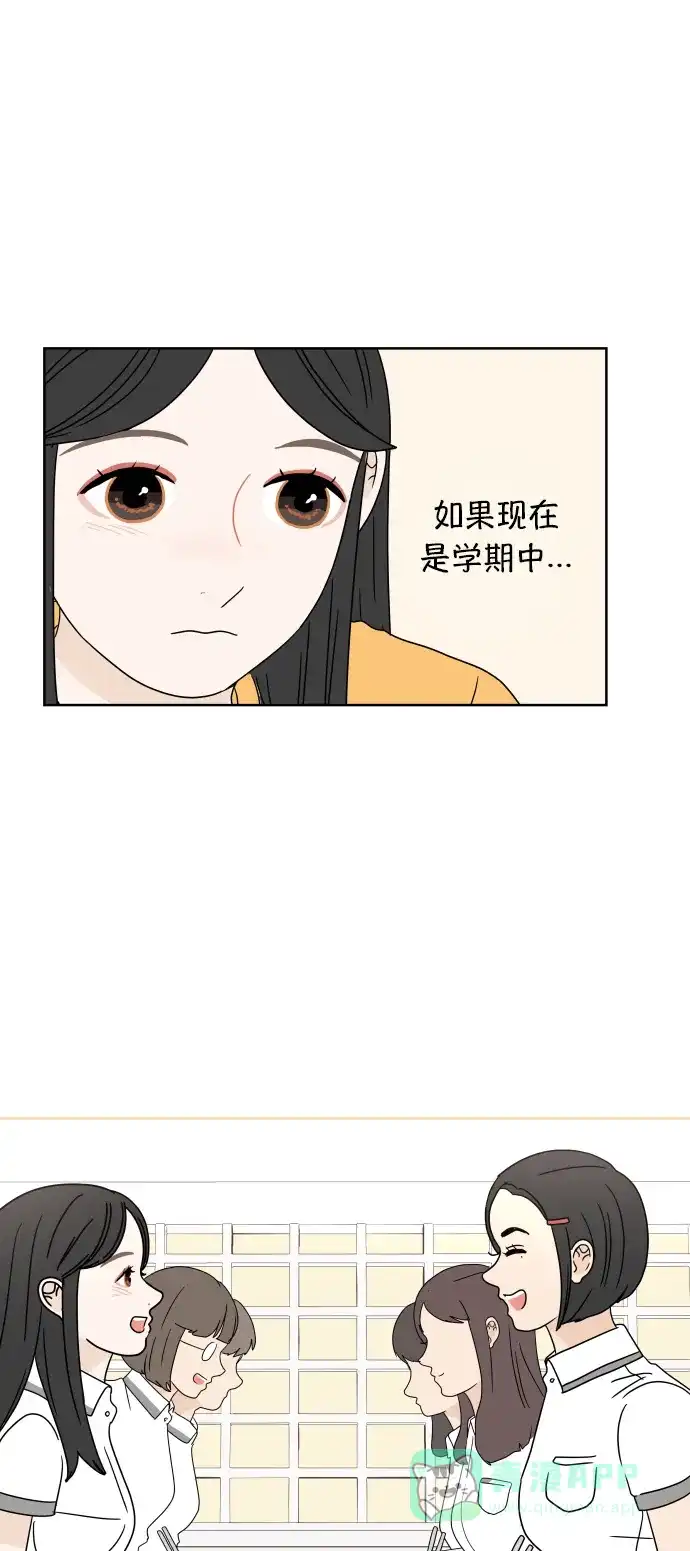 30分钟浪漫路 [第37话] 家 第4页