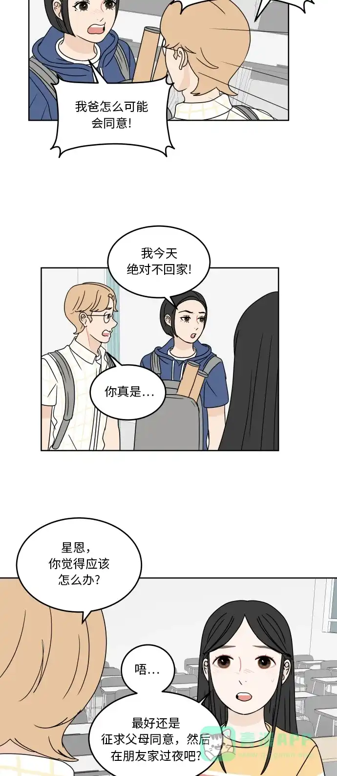 30分钟浪漫路 [第37话] 家 第27页