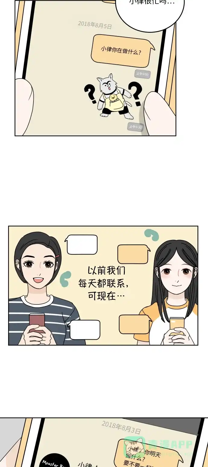 30分钟浪漫路 [第37话] 家 第9页