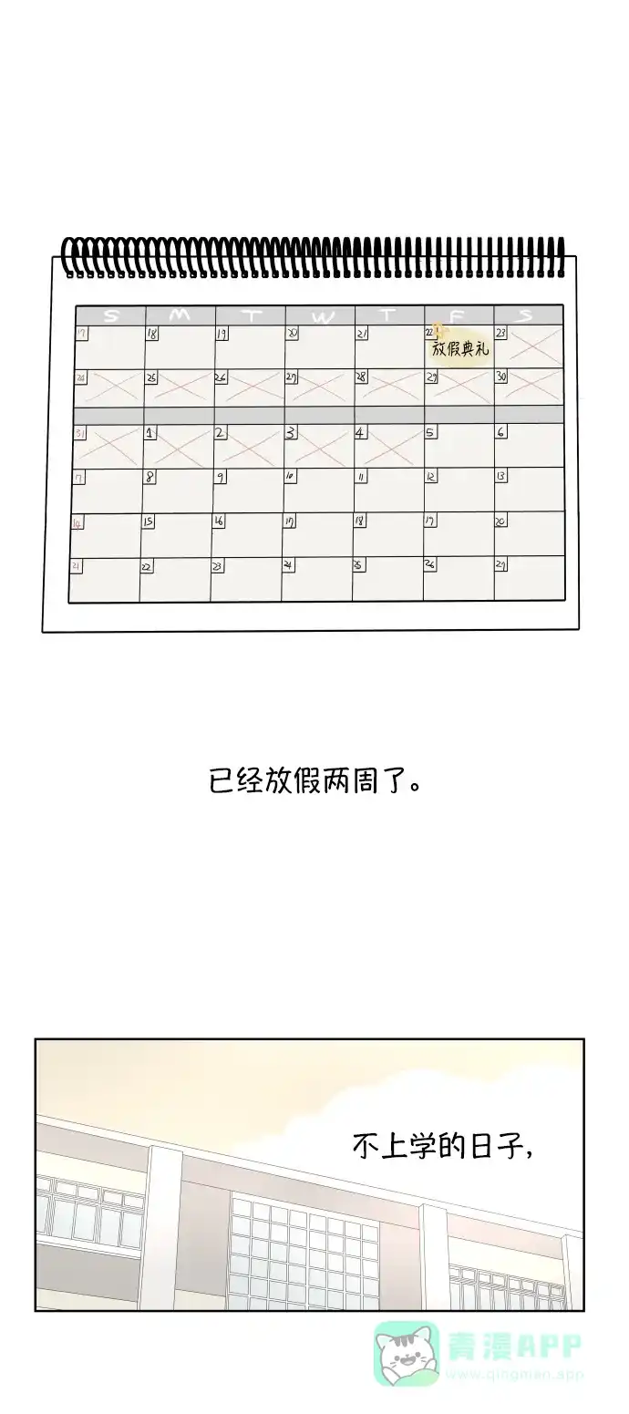 30分钟浪漫路 [第37话] 家 第1页
