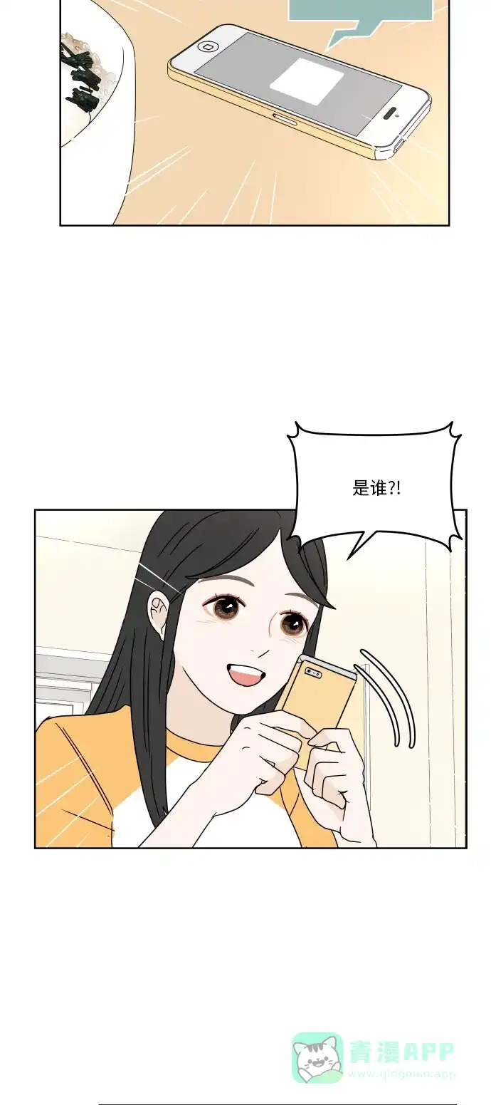 30分钟浪漫路 [第37话] 家 第7页
