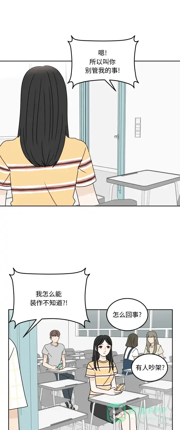 30分钟浪漫路 [第37话] 家 第18页