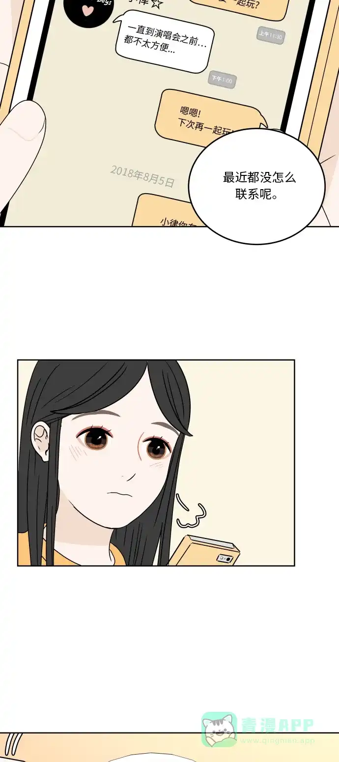30分钟浪漫路 [第37话] 家 第10页