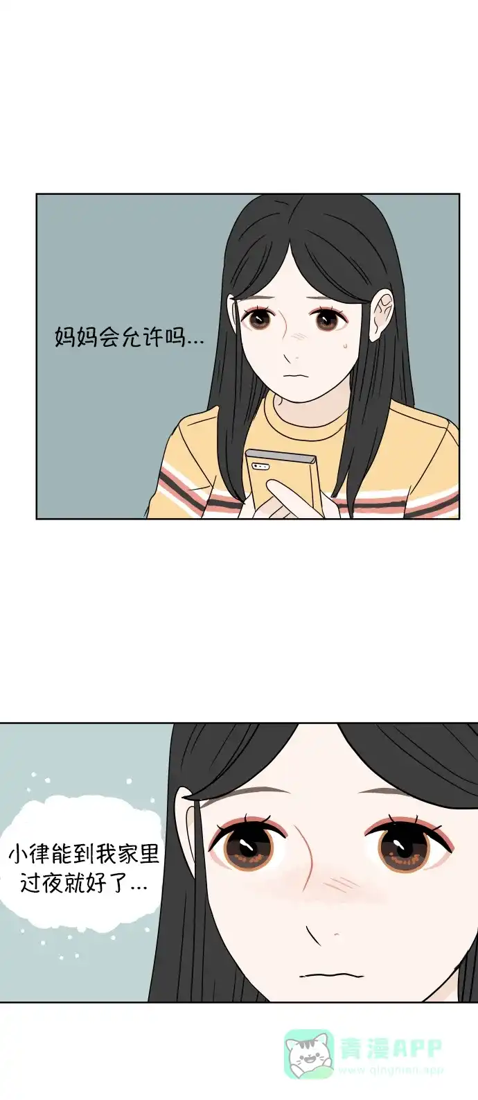 30分钟浪漫路 [第37话] 家 第35页