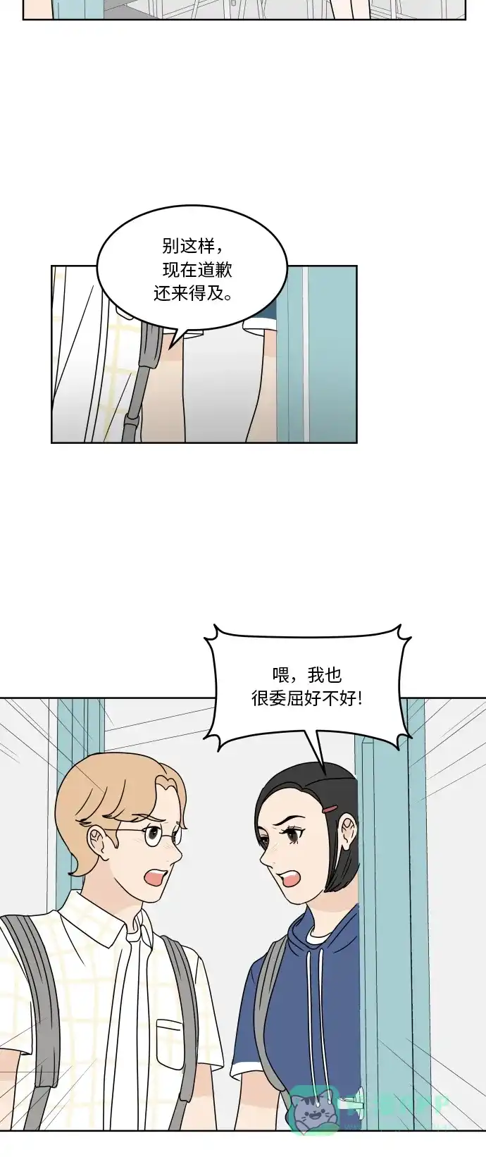 30分钟浪漫路 [第37话] 家 第19页