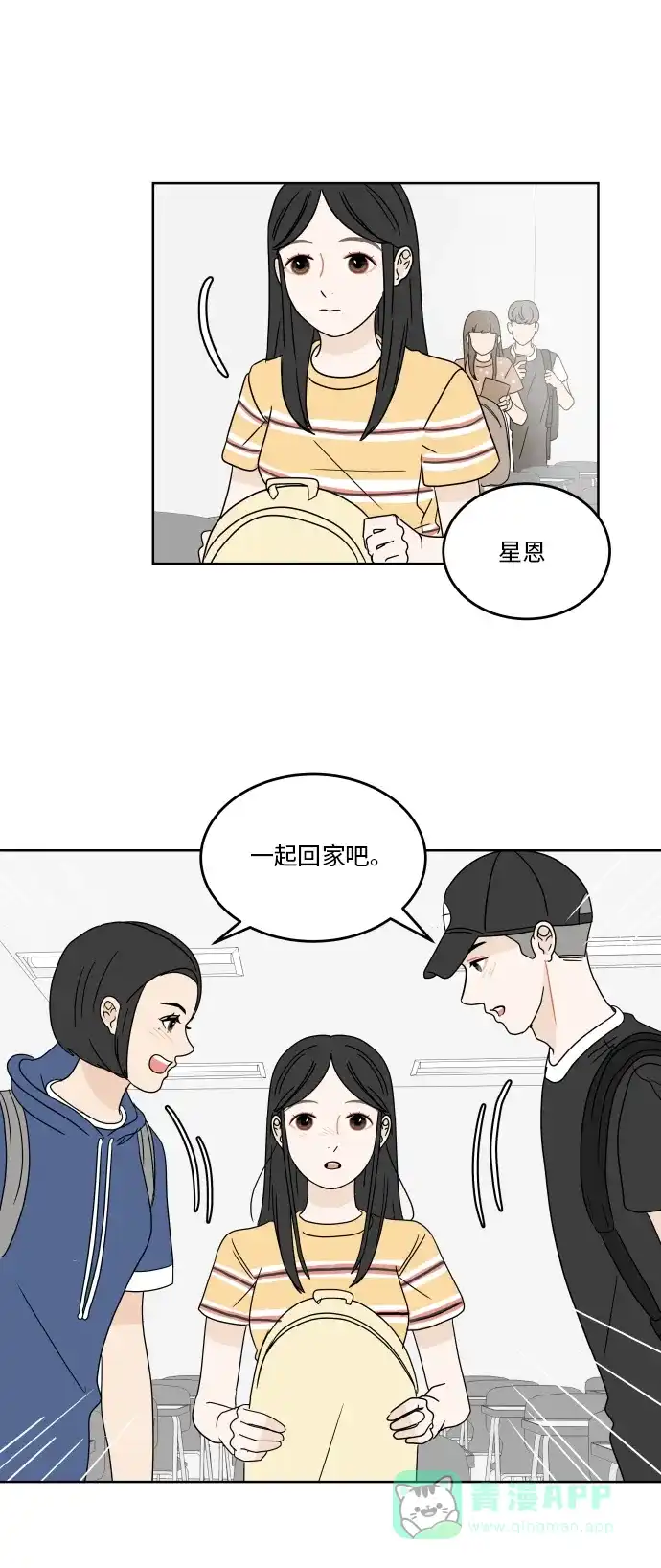 30分钟浪漫路 [第37话] 家 第45页