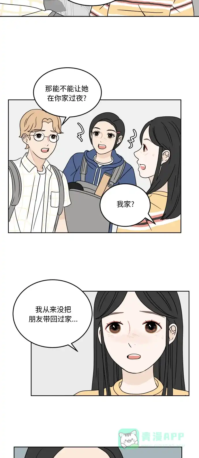 30分钟浪漫路 [第37话] 家 第28页