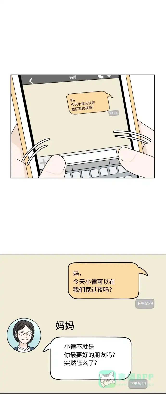 30分钟浪漫路 [第37话] 家 第36页