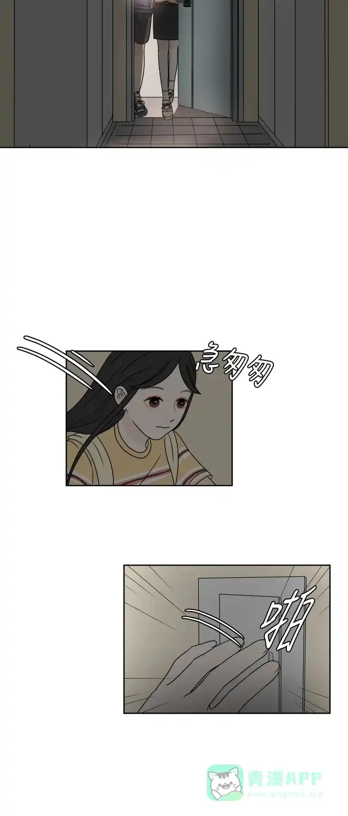 30分钟浪漫路 [第38话] 对话 第31页