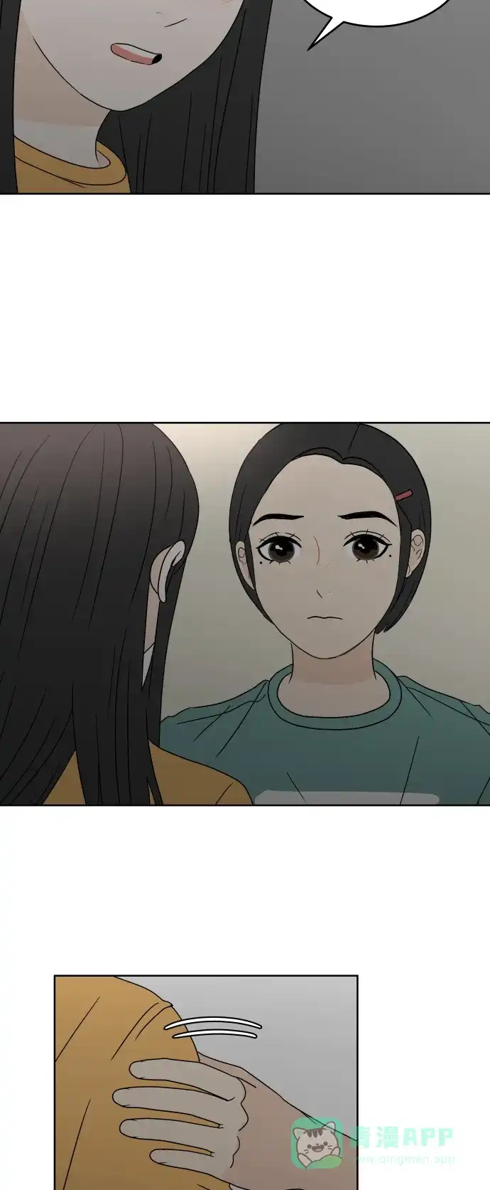 30分钟浪漫路 [第38话] 对话 第47页