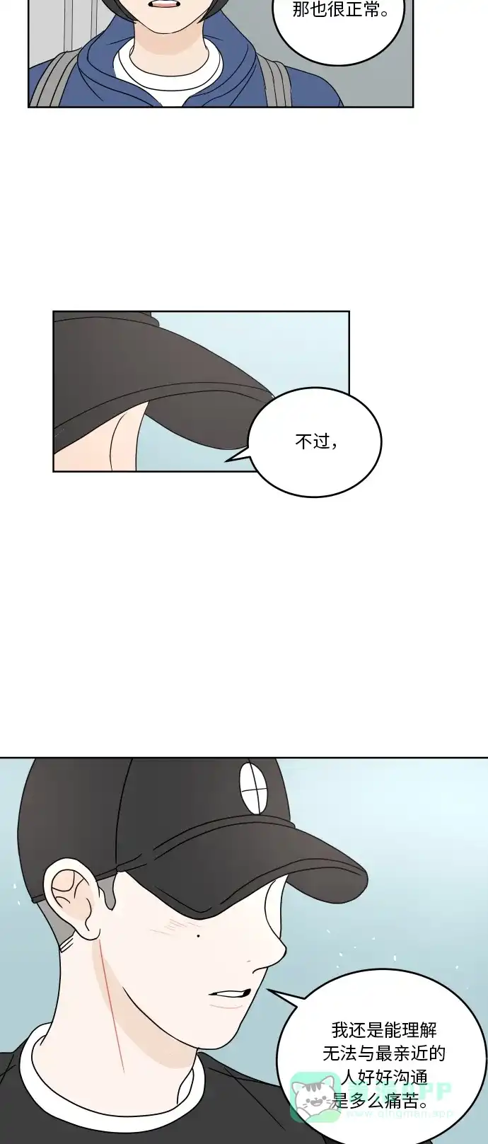 30分钟浪漫路 [第38话] 对话 第21页