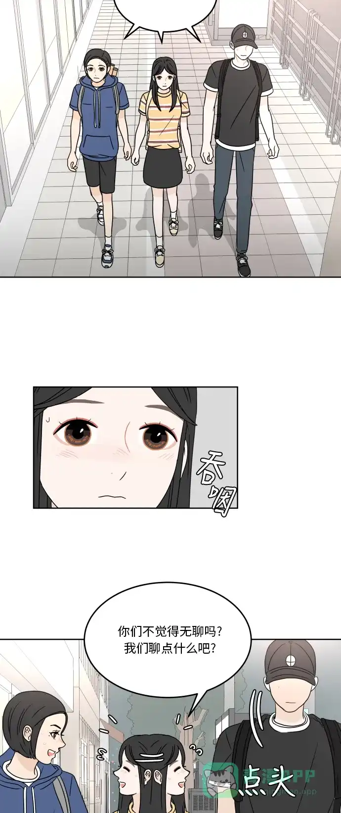 30分钟浪漫路 [第38话] 对话 第2页
