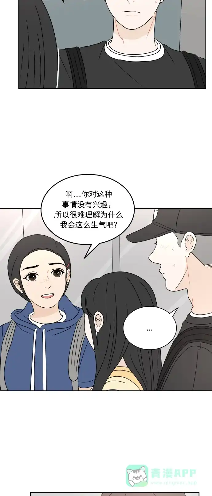 30分钟浪漫路 [第38话] 对话 第19页