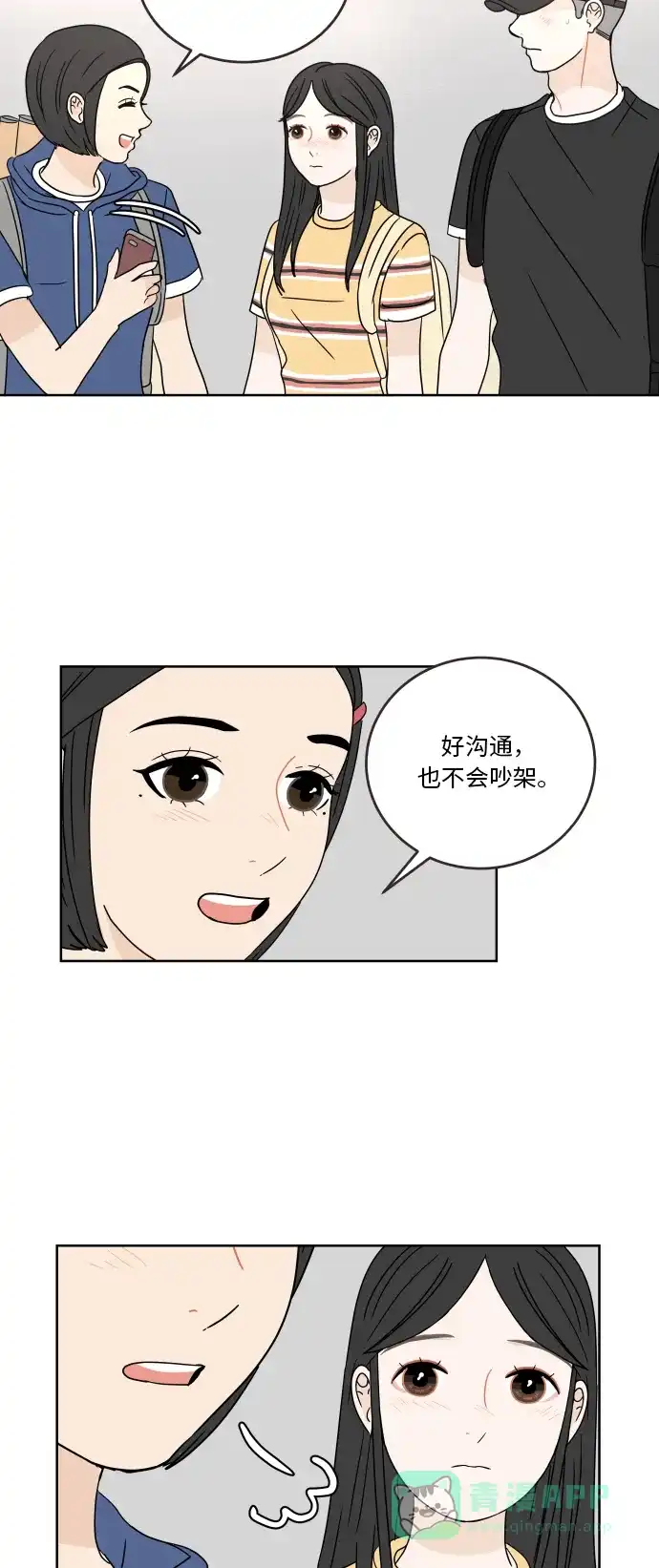 30分钟浪漫路 [第38话] 对话 第10页