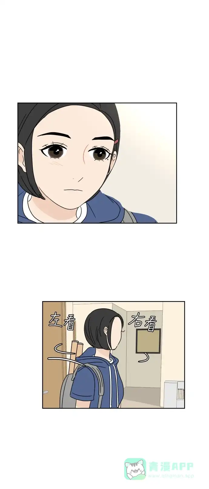 30分钟浪漫路 [第38话] 对话 第33页