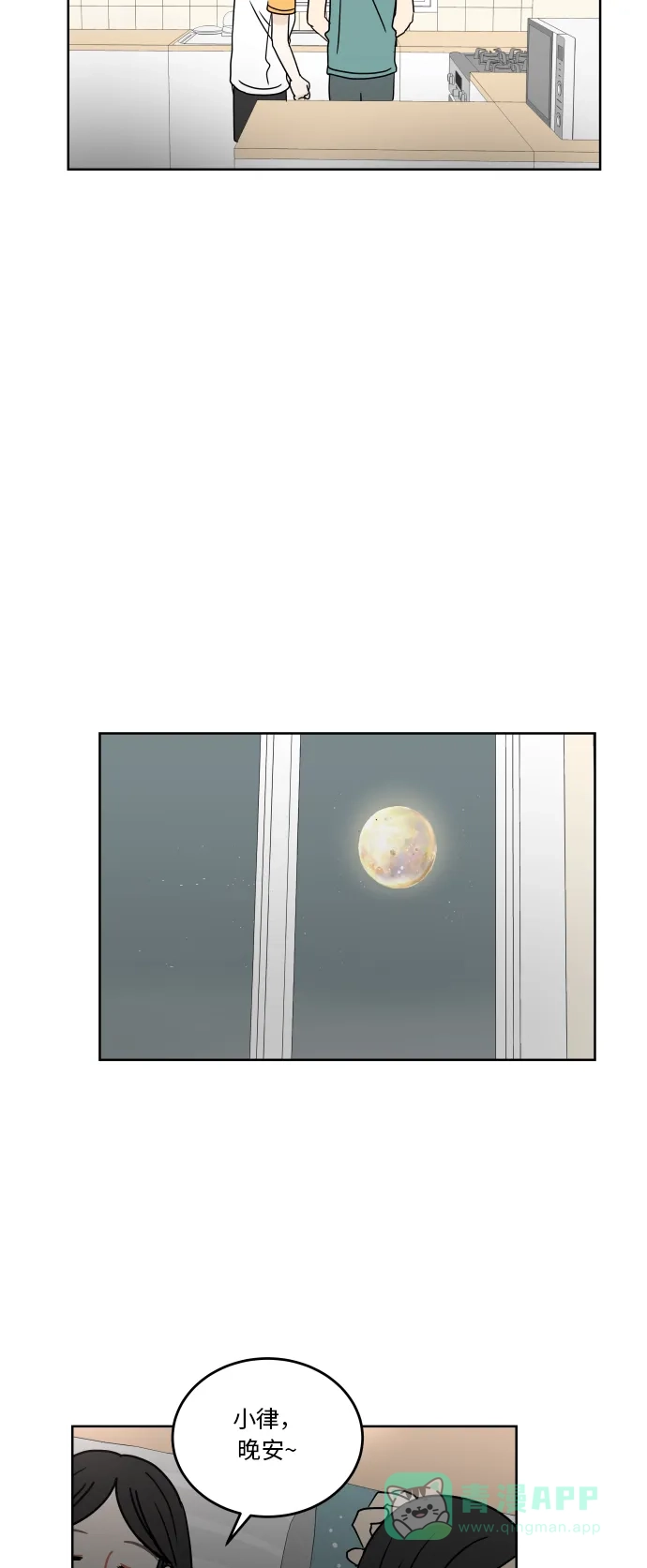 30分钟浪漫路 [第38话] 对话 第39页