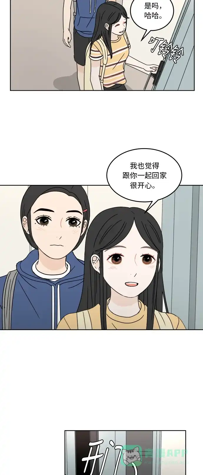 30分钟浪漫路 [第38话] 对话 第29页
