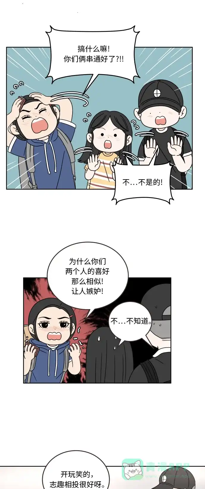 30分钟浪漫路 [第38话] 对话 第9页