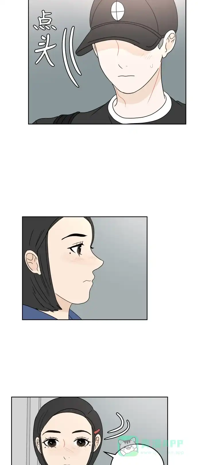 30分钟浪漫路 [第38话] 对话 第20页