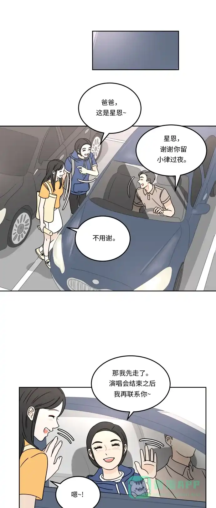 30分钟浪漫路 [第39话] 不愿回避 第39页