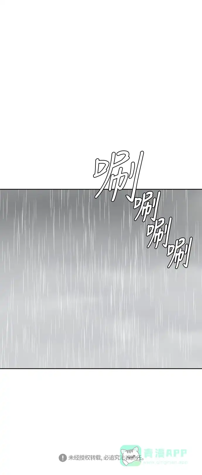 30分钟浪漫路 [第39话] 不愿回避 第48页