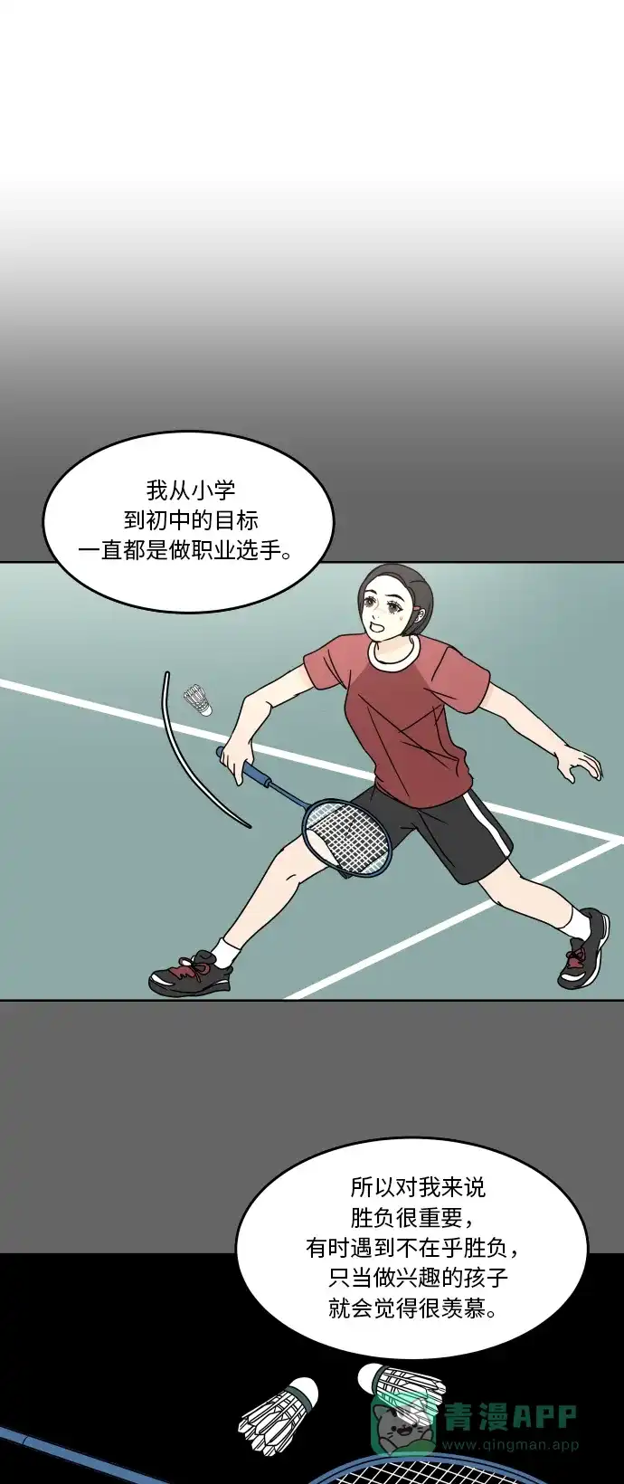 30分钟浪漫路 [第39话] 不愿回避 第31页