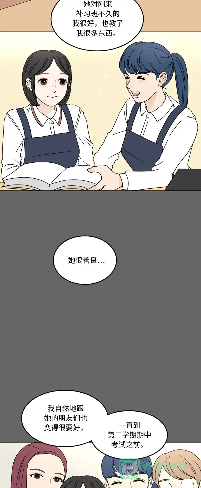 30分钟浪漫路 [第39话] 不愿回避 第20页