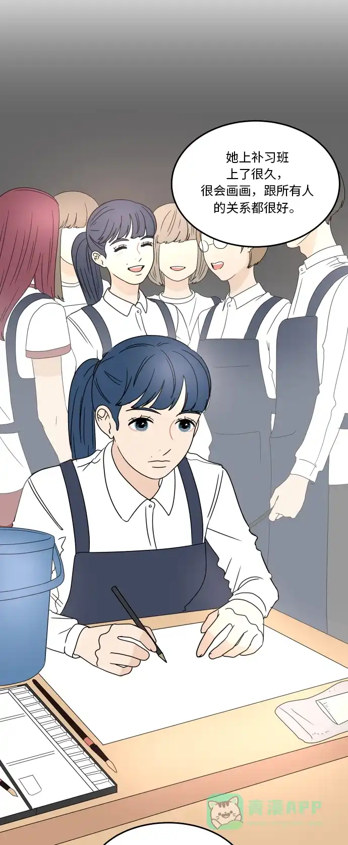 30分钟浪漫路 [第39话] 不愿回避 第19页