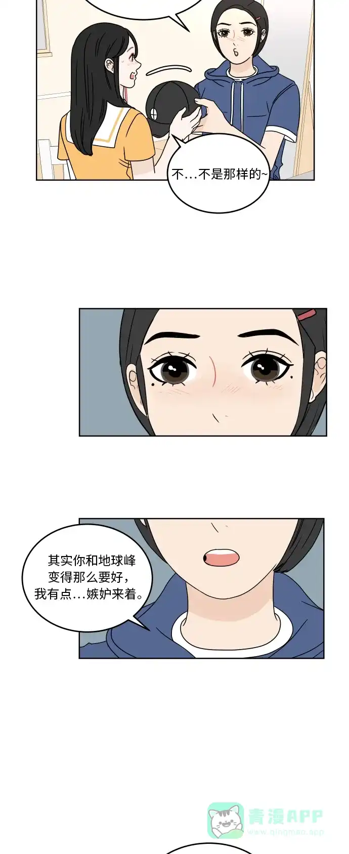 30分钟浪漫路 [第39话] 不愿回避 第10页
