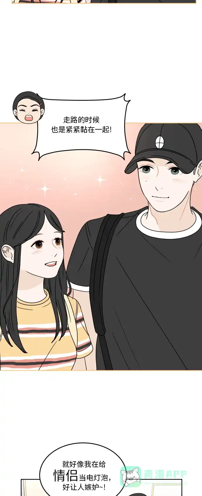 30分钟浪漫路 [第39话] 不愿回避 第9页