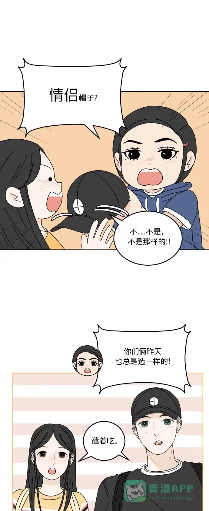 30分钟浪漫路 [第39话] 不愿回避 第8页