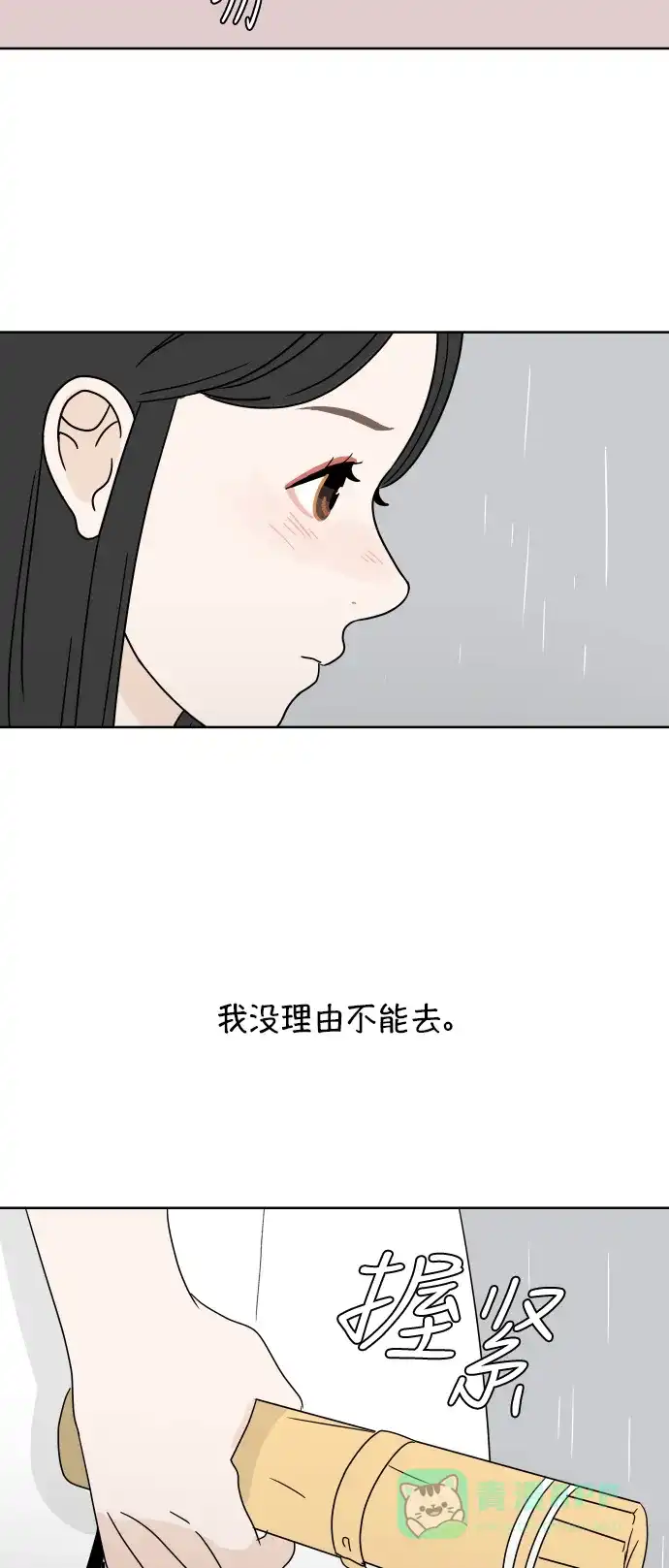 30分钟浪漫路 [第39话] 不愿回避 第46页