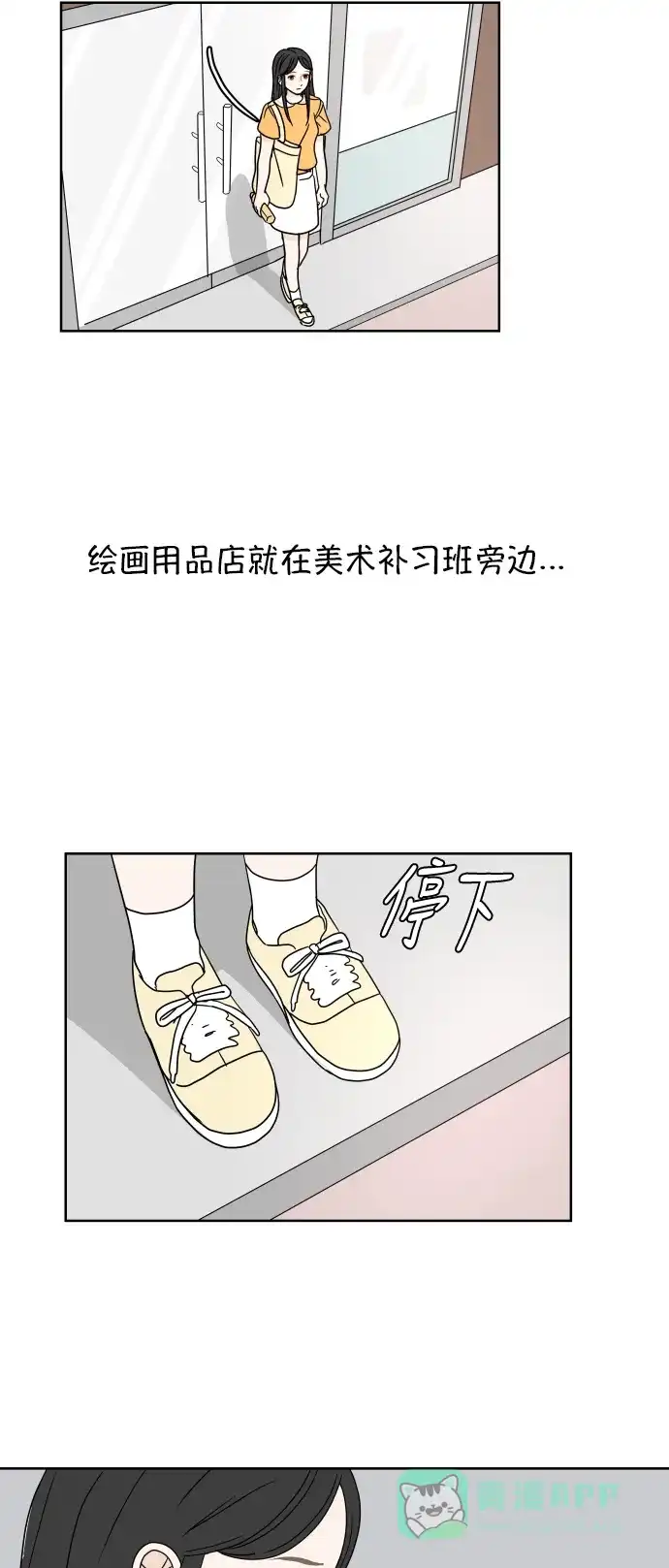 30分钟浪漫路 [第39话] 不愿回避 第44页