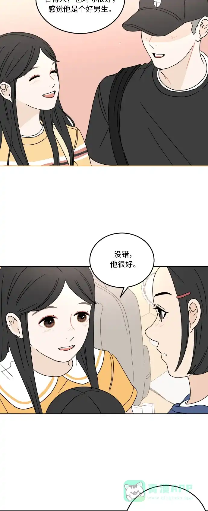 30分钟浪漫路 [第39话] 不愿回避 第13页