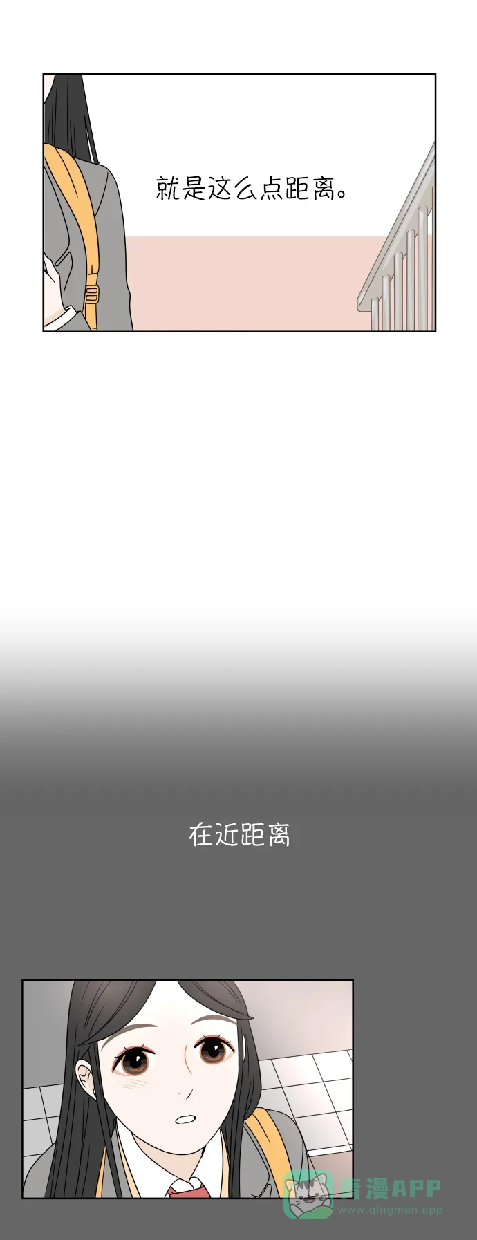 30分钟浪漫路 [第4话] 玩偶 第2页